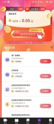 有礼视频app3.1.1.1安卓版