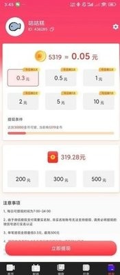 有礼视频app3.1.1.1安卓版