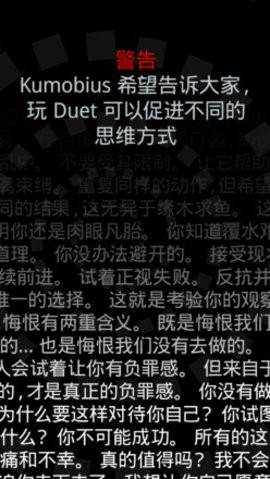 二重奏游戏3.17安卓版