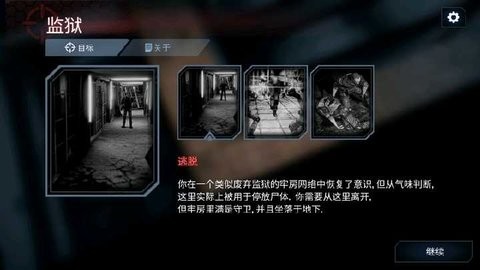 死亡原点中文版2.11安卓版