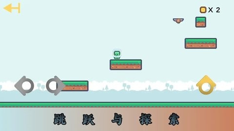跃空奇地游戏0.1安卓版