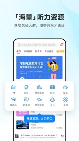 每日法语听力app11.1.4最新版