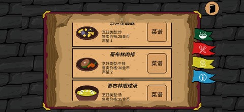 地牢食堂汉化版1.0.6安卓版