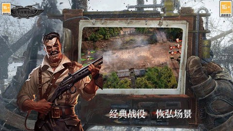太平洋堡垒战手游1.0.0安卓版