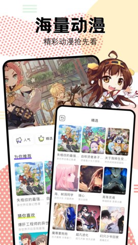 抖漫动漫app官网版2.720最新版