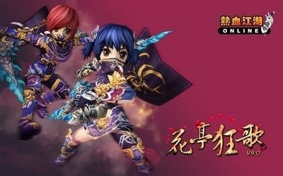 热血江湖官方正版130.0