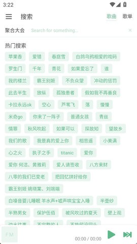 火音乐6.0.2安卓版