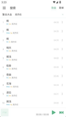 火音乐6.0.2安卓版