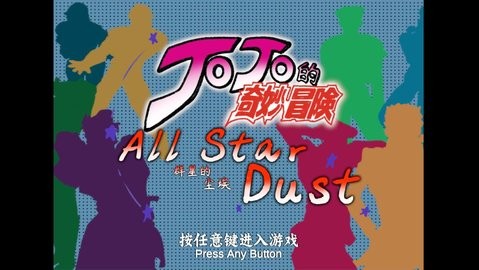 群星的尘埃游戏1.01最新版