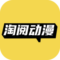 淘阅动漫app