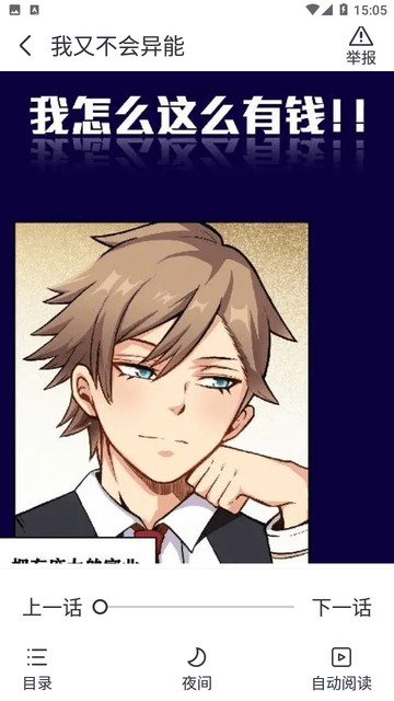 淘阅动漫app1.0.2安卓版