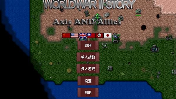 铁锈战争二战柏林模组手游1.13.2安卓版