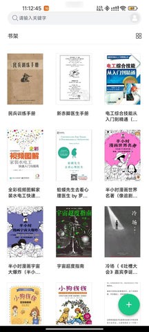 妙招阅读器1.1.8安卓版