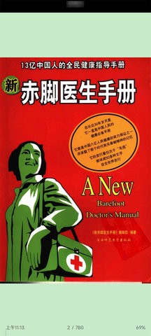 妙招阅读器1.1.8安卓版