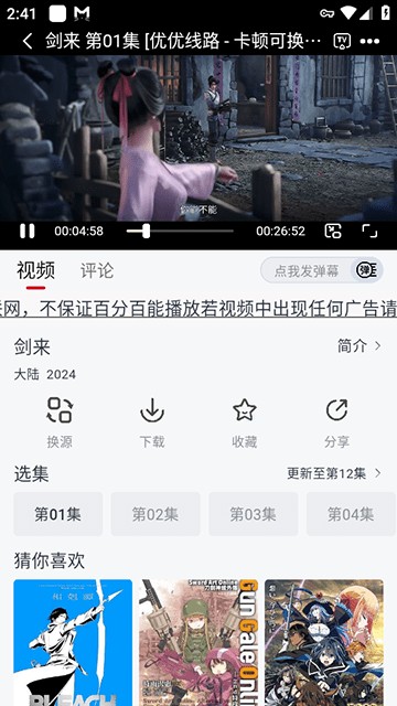 果茶视频app4.3.0安卓版