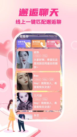期遇app19.0.6最新版