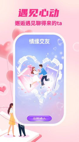 期遇app19.0.6最新版