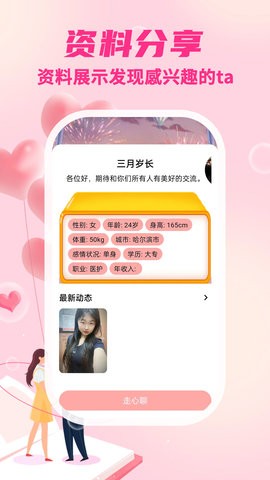 期遇app19.0.6最新版