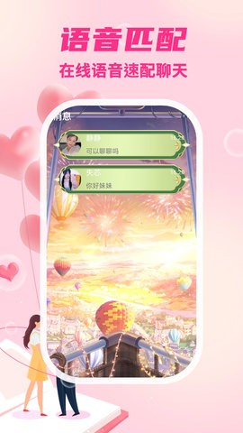期遇app19.0.6最新版
