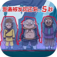 西游捉妖日记游戏