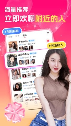 中年陌约附近聊app1.3最新版