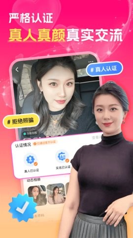 中年陌约附近聊app1.3最新版