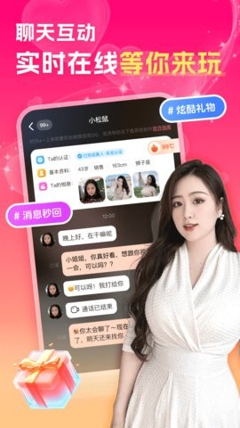 中年陌约附近聊app1.3最新版