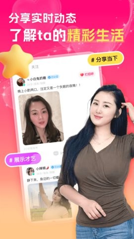 中年陌约附近聊app1.3最新版