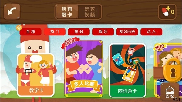 疯狂来往最新版4.1