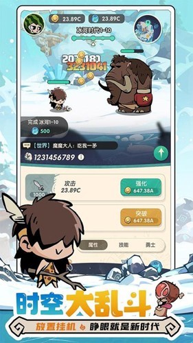 魔魔打勇士手游1.3.007安卓版