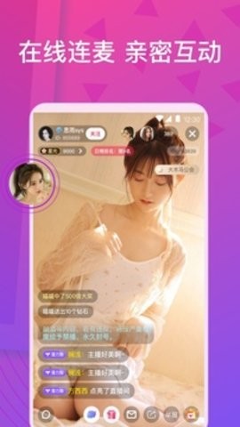 嫦娥直播app6.2.5安卓版