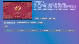 影视Box1.3最新版