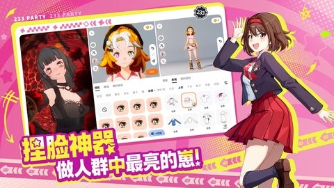 233派对游戏1.3.0.1最新版