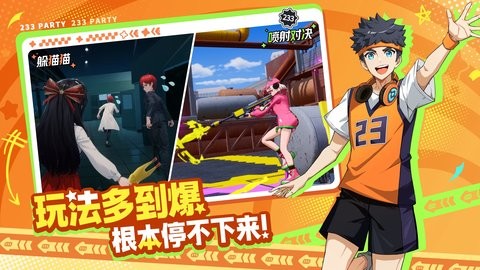 233派对游戏1.3.0.1最新版