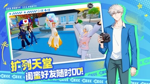 233派对游戏1.3.0.1最新版