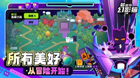 超级幻影猫光痕b服手游0.3.7安卓版