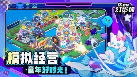 超级幻影猫光痕b服手游0.3.7安卓版