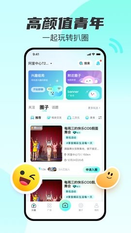 扒圈app2.25最新版