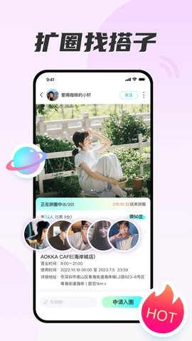 扒圈app2.25最新版