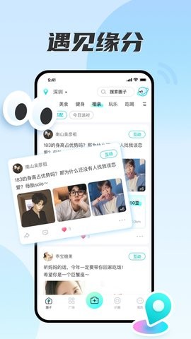 扒圈app2.25最新版