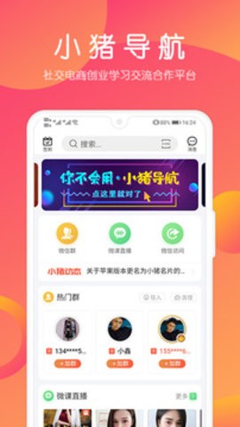 小猪导航app6.0.3安卓版