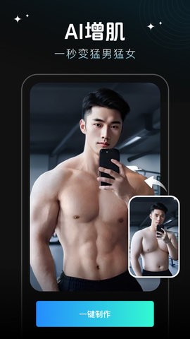 秀脸app3.15.2最新版