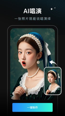 秀脸app3.15.2最新版