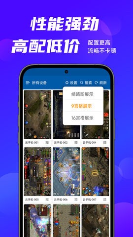 云帅云手机app2.0.7最新版