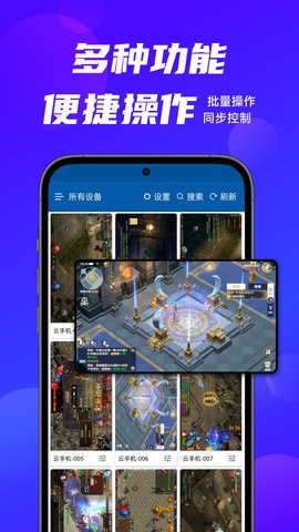 云帅云手机app2.0.7最新版