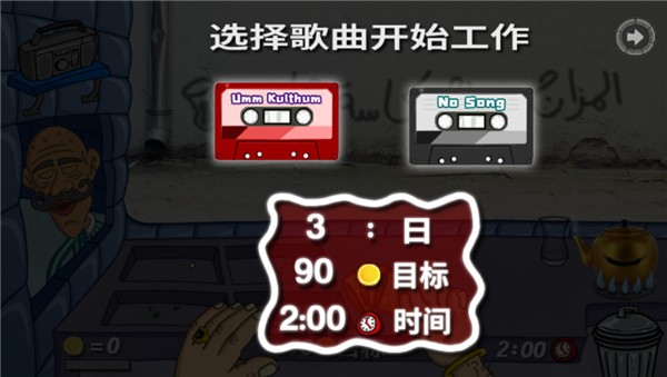 我的小小餐厅安卓版1.4.5安卓版