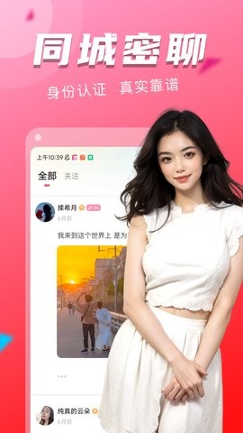 附近探约会app5.7最新版