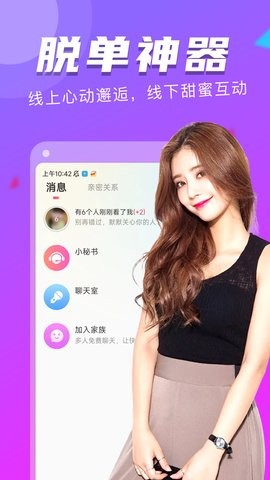 附近探约会app5.7最新版
