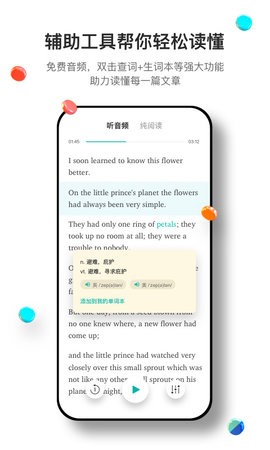 薄荷阅读app2.1.9最新版