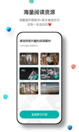 薄荷阅读app2.1.9最新版